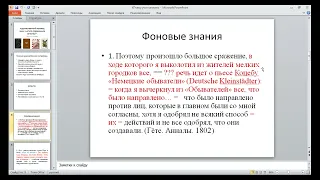 КРУГЛЫЙ СТОЛ "Приоритеты обучения переводу в России сегодня"