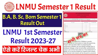 LNMU Semester 1 Result 2023-27 !! LNMU B.A /B.Sc/B.Com Result 2023-27 Kaise Dekhe !! LNMU 1st Sem