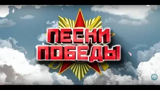 Праздничный концерт "Песни Победы" 2017