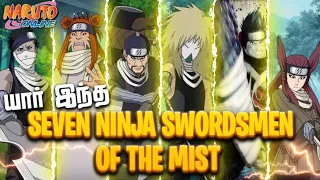 Who are the Seven Ninja Swordsmen of the Mist? in naruto [ Tamil ] popcorn masala ]