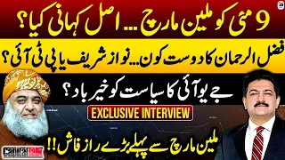 Exclusive Interview With Maulana Fazal Ur Rehman - Hamid Mir - Capital Talk - Geo News