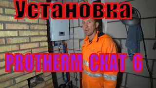 Установка электрического котла PROTHERM СКАТ 6