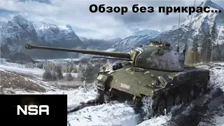 Panzer 58 Mutz - редкий "Альпийский Медведь"! Коротко о главном...