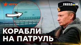 СНОВА паника на Крымском МОСТУ: россияне ожидают ПОВТОРНУЮ АТАКУ