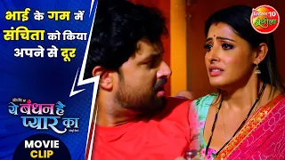 भाई के गम में संचिता को किया अपने से दूर | #YeBandhanHaiPyarKa | #VikrantSingh, #SanchitaBanarjee