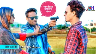 प्यार किया है निभाना पड़ेगा || True Nagpuri Sadri Love Story Video || Part 1