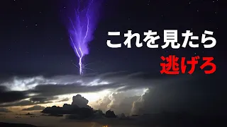 これが空に見えたら、すぐに帰宅して