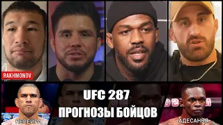 Прогнозы бойцов UFC на реванш Алекса Перейры и Исраэля Адесаньи на UFC 287