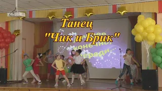 Dance "Chick and Brik". Funny Family Minsk. Happy family Minsk