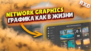 БОЛЬШОЙ обзор ВСЕХ РЕДУКСОВ Network Graphics!!! САМЫЙ ЛУЧШИЙ РЕДУКС!!! в #GTA5RP #MajesticRP #rxd