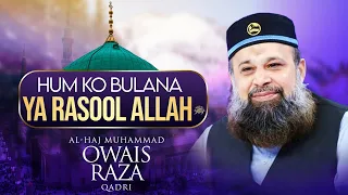 Hum Ko Bulana Ya RasoolAllah - Alhaj Owais Raza Qadri - Masjid Qamarul Islam Birmingham