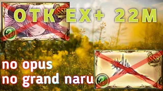 Wind Magna OTK 2 click 22m ex+ unite and fight 2021 no opus - Granblue Fantasy