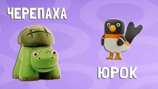 Говорящая АЗБУКА. Пластилиновый АЛФАВИТ. Процесс изучения слов Plasticine ALPHABET Talking ABC Rus