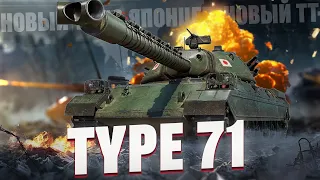 TYPE 71 - Пухленький STB-1