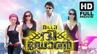 Billa The Don Full Length Malayalam Movie Full HD With English Subtitle