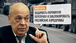 Москаль против Чубарова. Кто сдал Крым?