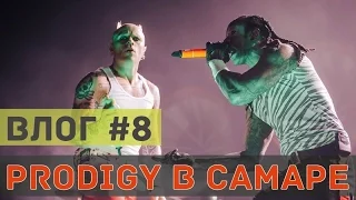 Prodigy в Самаре. Встреча с фанатами. Breathe, Rok-Weiler, Smack My Bitch Up.