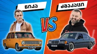 Russia vs Germany - "კაპეიკა" vs "სტოძო"