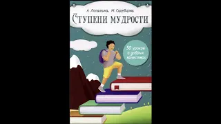 58 4 из 6: Нравственность. Лопатина/Скребцова пособия