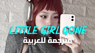 'الفتاة الصغيرة أصبحت رجل عصابات' | CHINCHILLA - Little Girl Gone (Lyrics) مترجمة للعربية