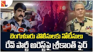 Actor Srikanth Strong Reaction on Bangalore Rave Party Arrest News | Hema | Srikanth #2day2morrow