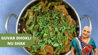 Gujju Ben's Masterpiece Guvar Dhokli nu shaak I ગુવાર ઢોકળી નું શાક I ग्वार ढोकली की सब्जी I Sabji