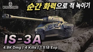 【월드오브탱크】 순간 화력이 좋은 소련 클립식 중전차 【IS-3A】