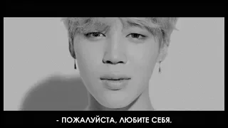 `пожалуйста, любите себя :: bts