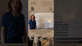 Как нарабатывается психологический иммунитет? - психолог Ирина Лебедь