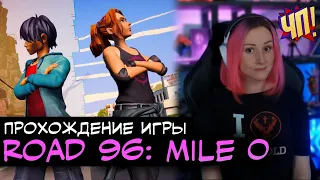Road 96: Mile 0: Полное прохождение игры на русском. Приквел Road 96 — музыкальное приключение!