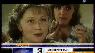 Анонс "Одиноким предоставляется общежитие" (ОРТ, 01.04.2001)