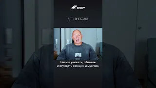 Дети вне брака. Александр Палиенко.