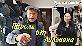 ДИЗАЙНЕР АЛИНА МАРШАЛ/ ОДЕССА/ НОВОГОДНИЙ ПОДАРОК/ для Липована # 144