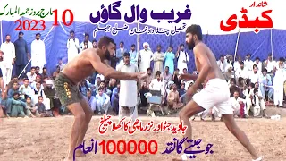 New Kabaddi Match 2023 | Javed Jatto vs Nazra Machi | 1 Lakh Inaam Kon Jeetay Gha Big Kabaddi