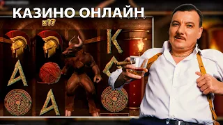 Казино онлайн слот Mivwtavpos бонус Минотавр по 500Р casino online смотри канал в описании  👇👇👇
