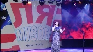 Алла Славина - Жду тебя - Фестиваль ЛЯ МУЗОН 2014 Alla Slavina