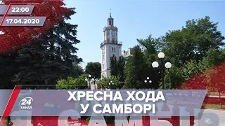 Підсумковий випуск новин за 22:00: Хресна хода на Львівщині