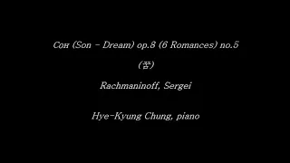 Сон (Son / Dream) op.8 (6 Romances) no.5 - S. Rachmaninoff (Piano accompaniment)