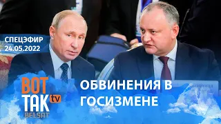 В Молдове задержали друга Путина – экс-президента Додона. Венгрия вводит чрезвычайное положение