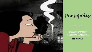 Persepolis - France (2007) Movie Summary in Hindi & Cultural Learnings. Multiple Award Winner