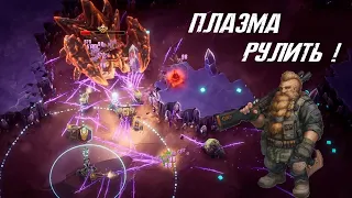 Плазмовий білд інженера (гайд)/Deep Rock Galactic Survivor