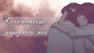 【MIX】Если помнишь парадоксы мои ( AMV + Аниме клип о любви + Аниме грусть )