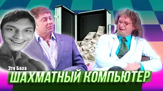 Шахматный компьютер — Реакция на Уральские Пельмени