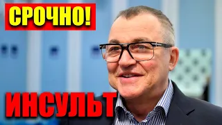 Инсульт. Российский журналист Дмитрий Дибров...