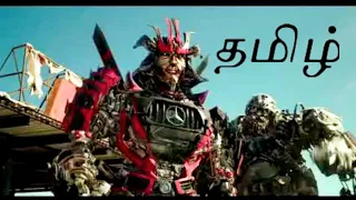 Transformers 5 Movie Tamil Videos (தமிழ்)