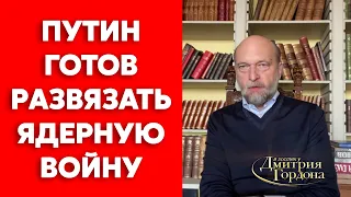 Экс-друг Путина Пугачев о том, за что Путин обозлился на Буша и применит ли Россия ядерное оружие