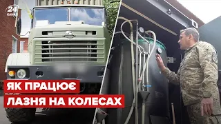 У ЗСУ показали лазне-пральний комплекс для військових