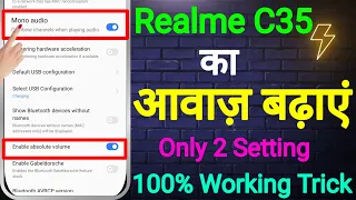 Realme C35 Sound Problem | Realme C35 Ka Sound Kaise Badhaye  | How to Increase Volume in Realme C35