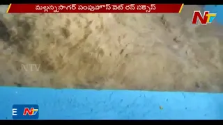 Mallanna Sagar Water Successfully Flow to Kondapochamma Sagar | NTV