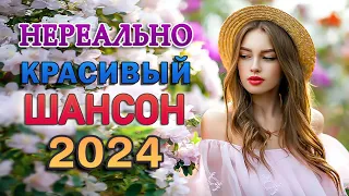 Красивейшая музыка и песни под замечательные танцы!!! Шансон!!!